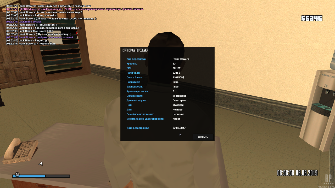 HSF - Глав.Врач