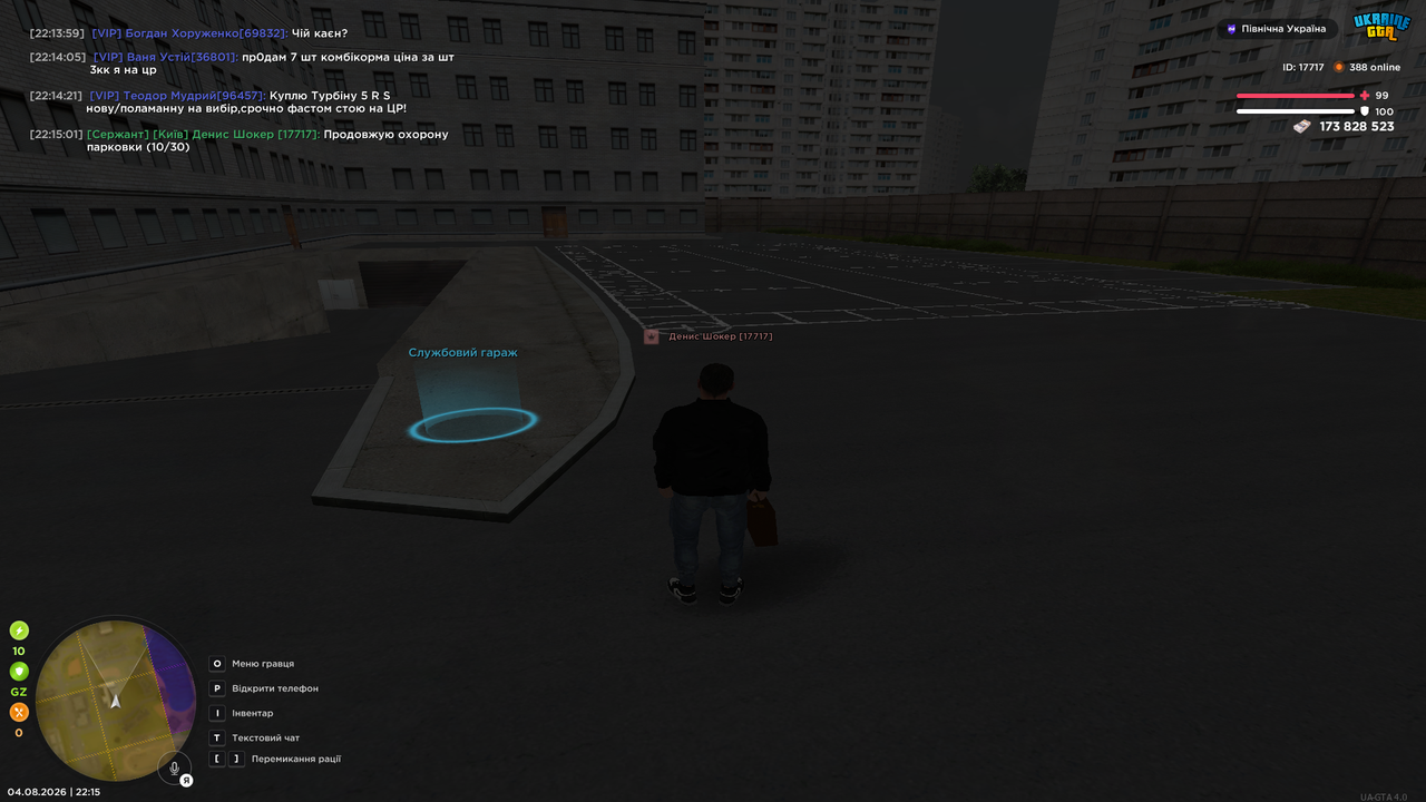 UKRAINE GTA 04 08 2026 22 15 05