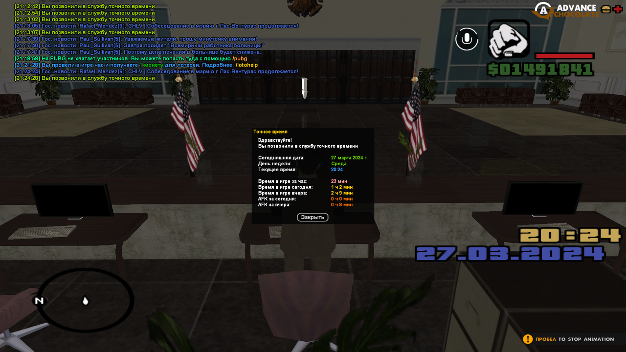 Снимок экрана (93)