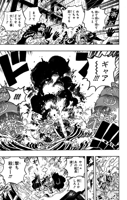 One Piece Chapter 975 Hakaraw Com