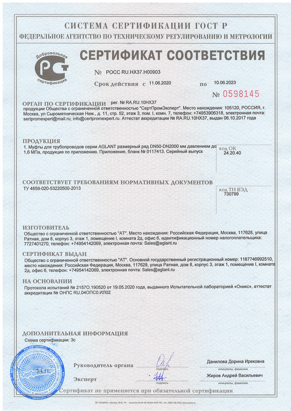 сертификат на демонтажную вставку