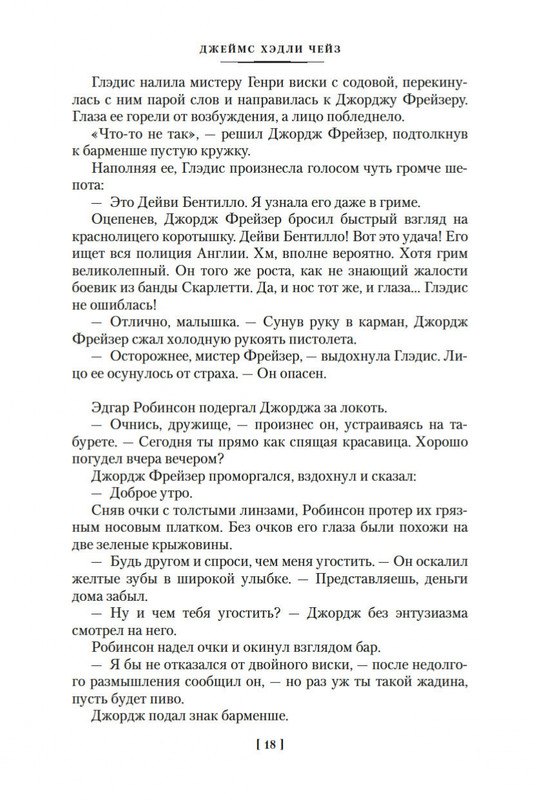 2-page-0018