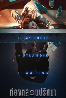 Frank&Lola 2016 - วงกตรัก แฟรงค์กับโลล่า