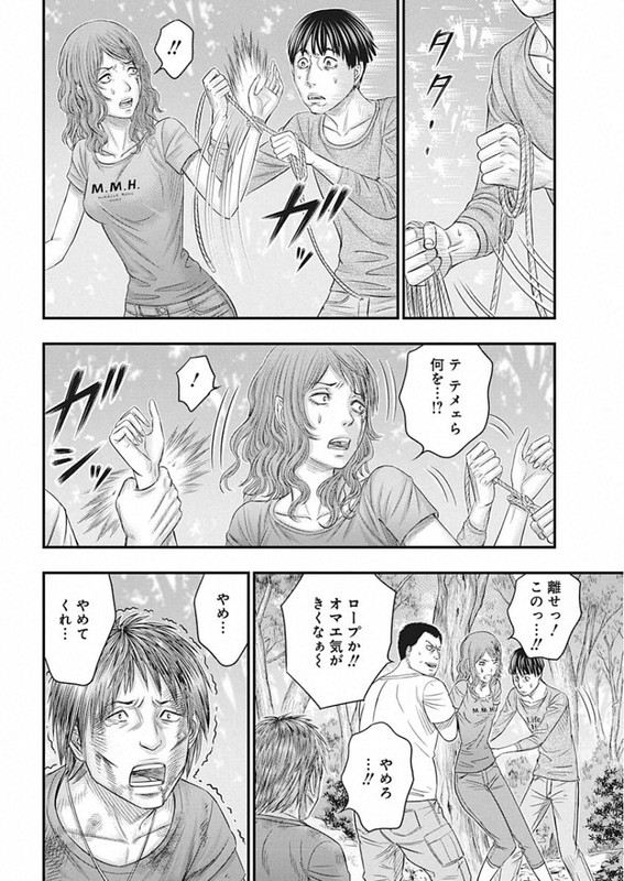MuhoutouChap23-1
