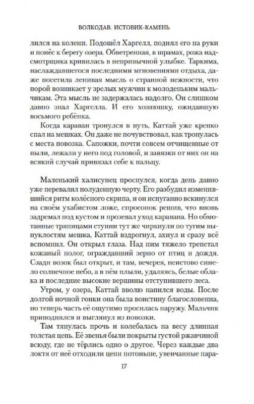 p0017