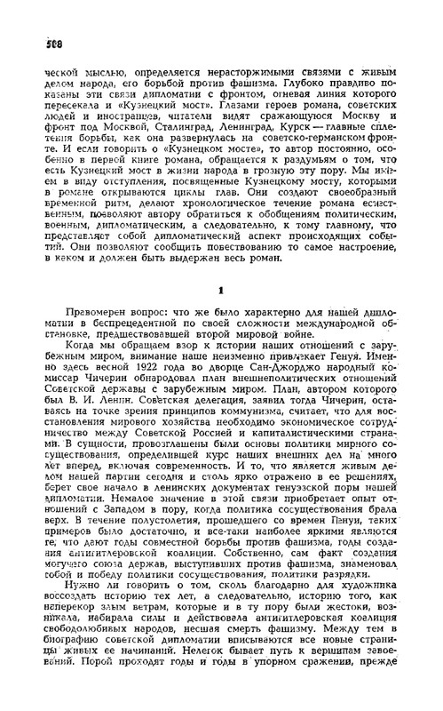 dangulov-kuznetsky-most-kniga-2-1979-page-0019