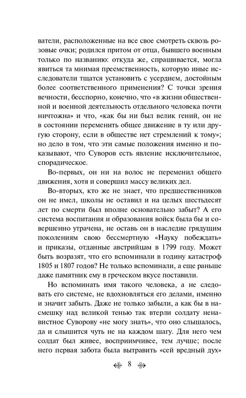 ITD000000001382221-page-0008