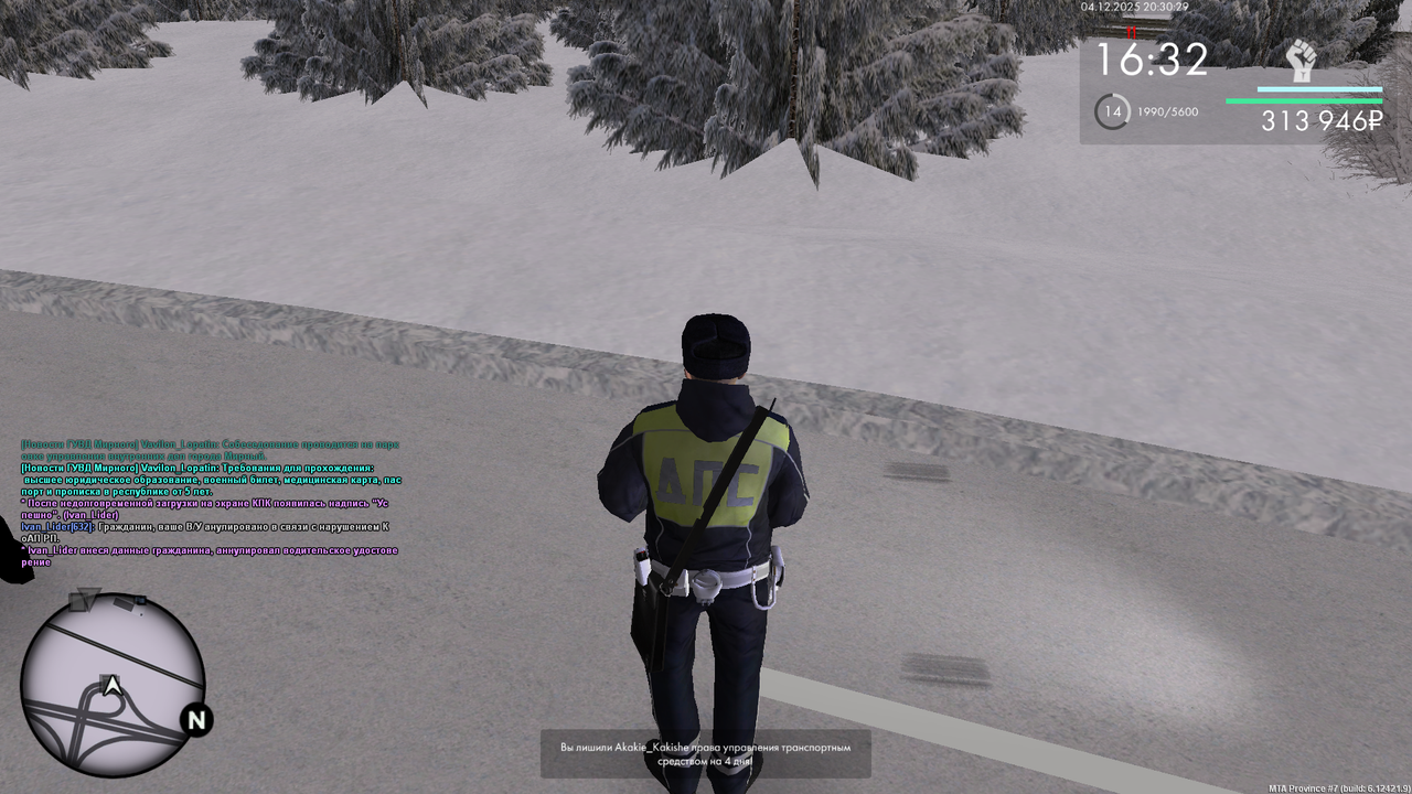 mta screen 2025 12 04 20 30 08