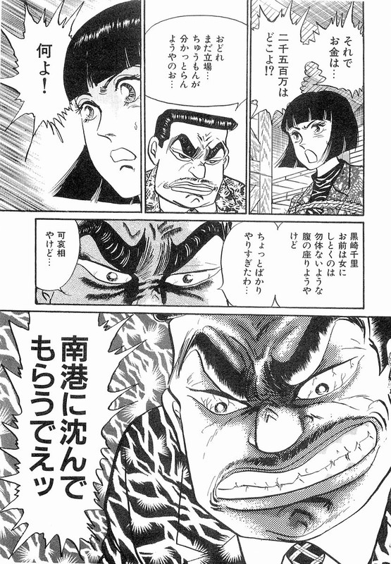 Minami no TeiouVol14-7