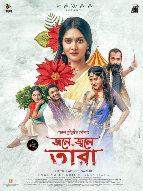 Jole Jole Tara (2025)