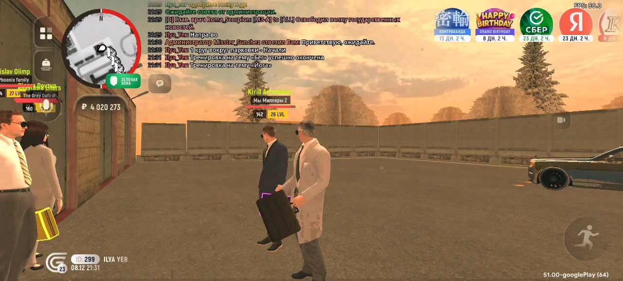 Screenshot 20251209 083348252