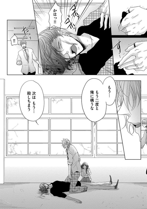 Yanki Kare no Iinari DoreiVol1-37