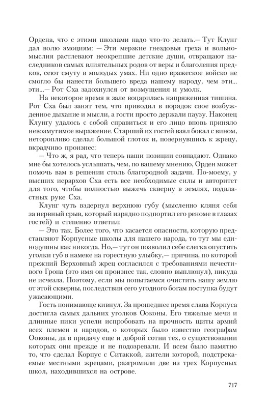 Gron-Ts-page-0086