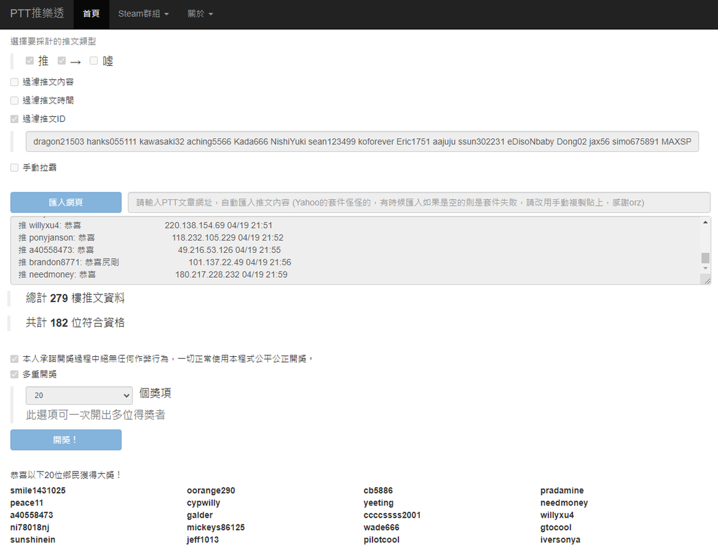 龍大發飲料04.19.01