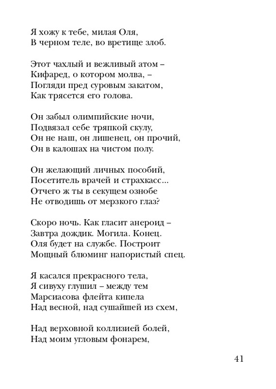 shchirovsky-tanets-dushi-2007-page-0043
