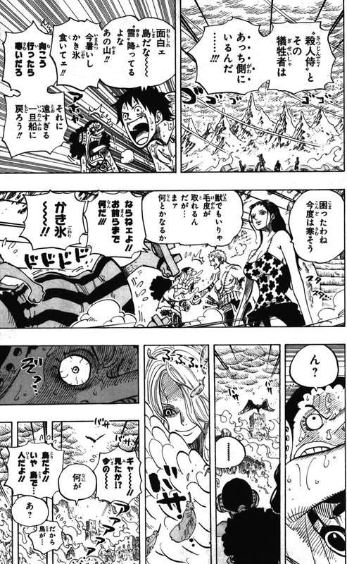One Piece 67 Lq 010 Postimages