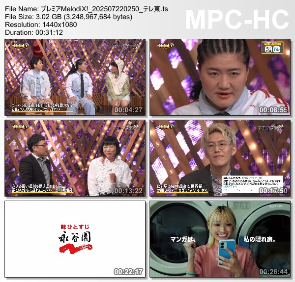 [TV-Variety] プレミアMelodiX! – 2025.07.21