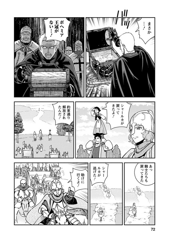 Otome SensouVol8-8