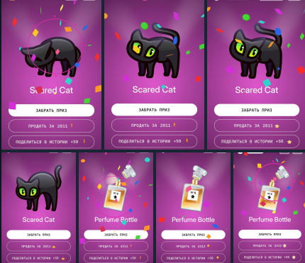Virus Game Bot — Награды