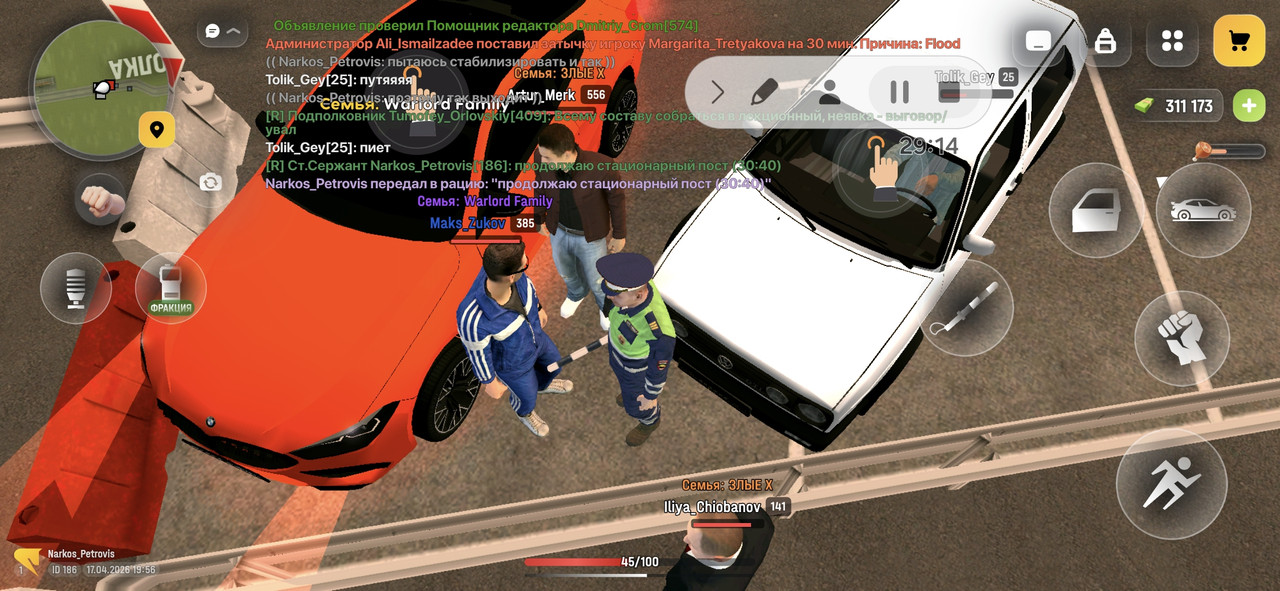 Screenshot 20260417 215605