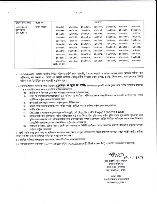 Taxes-Zone-21-Dhaka-Viva-Date-2024-PDF-2