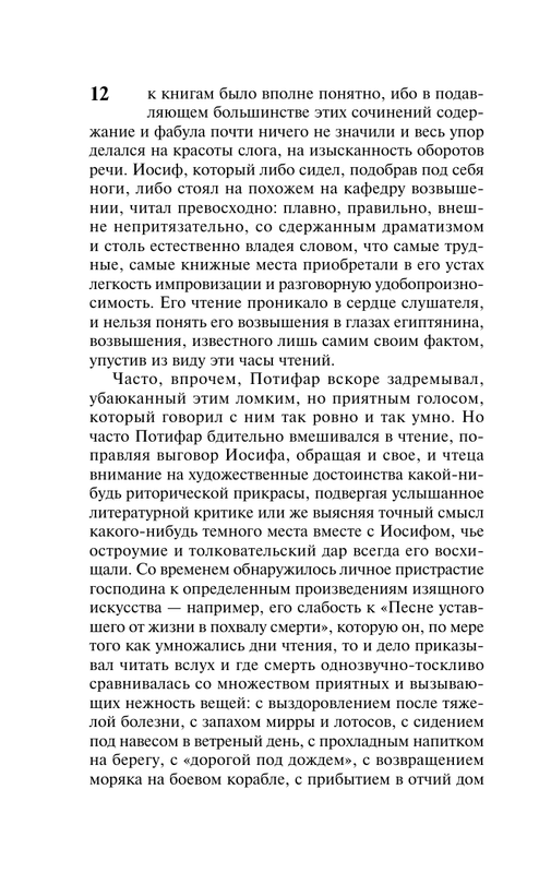 ASE000000000890620-13