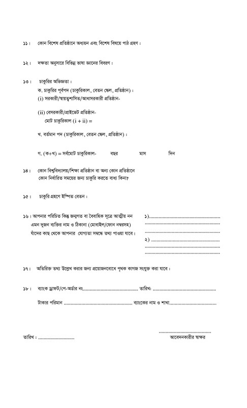 JKKNIU-Job-Circular-2026-PDF-6
