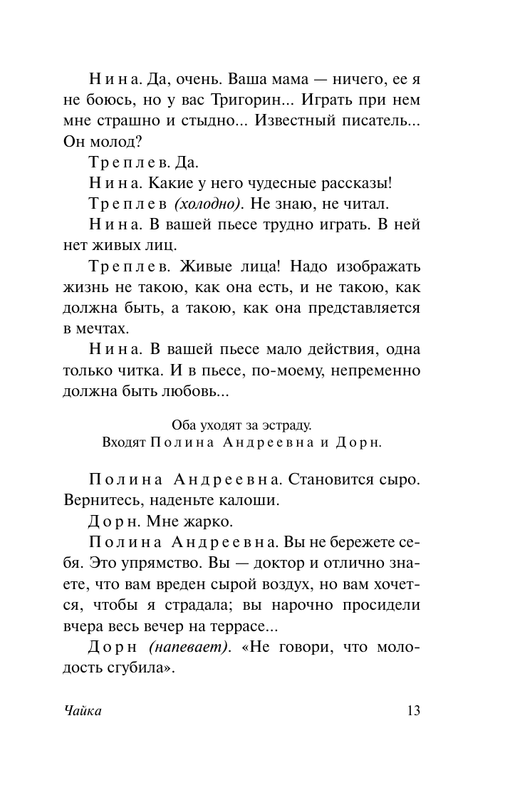 ASE000000000865128-13