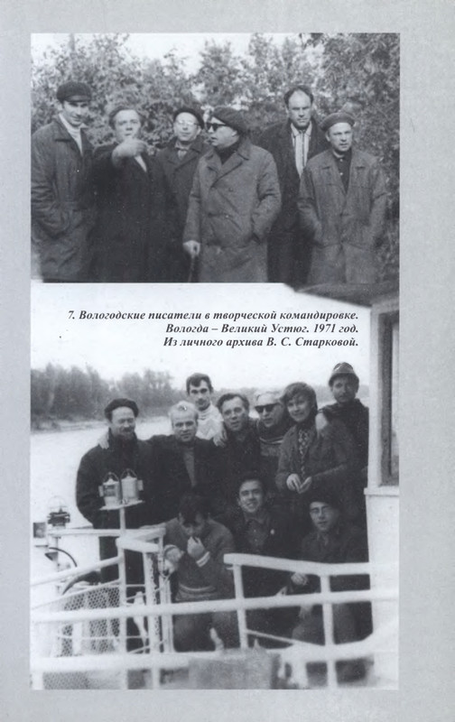 vologodskie-zatesi-viktora-astafjeva-2007-izd-page-0074