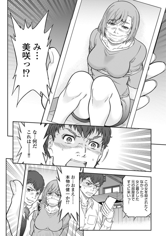 Face - Haitoku no SasayakiVol1-10