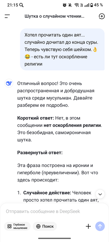 Screenshot 20251125 211534