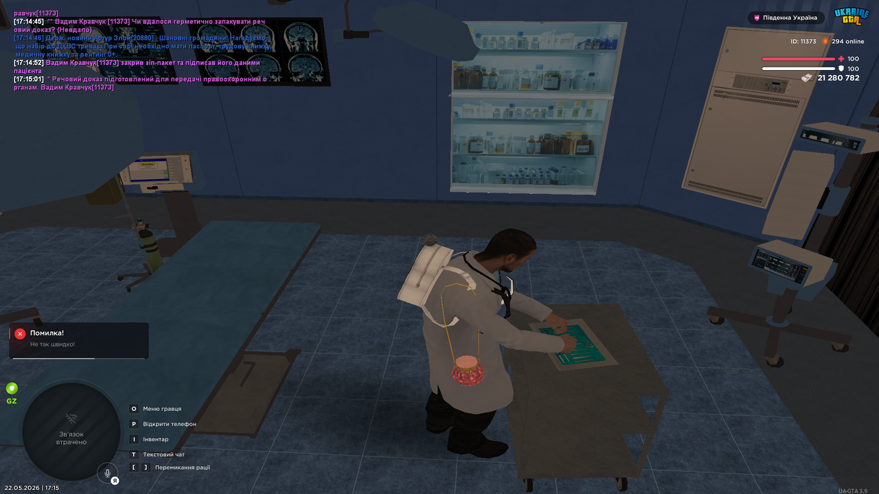 Grand Theft Auto San Andreas Screenshot 2026 05 22 17 15 05 21