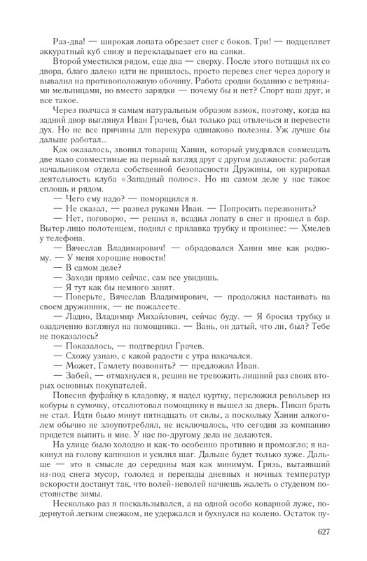 Hme-IKlo-T8380-page-0084