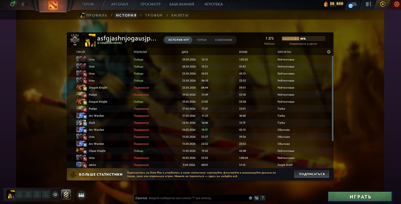 Dota 2 Account  MMR