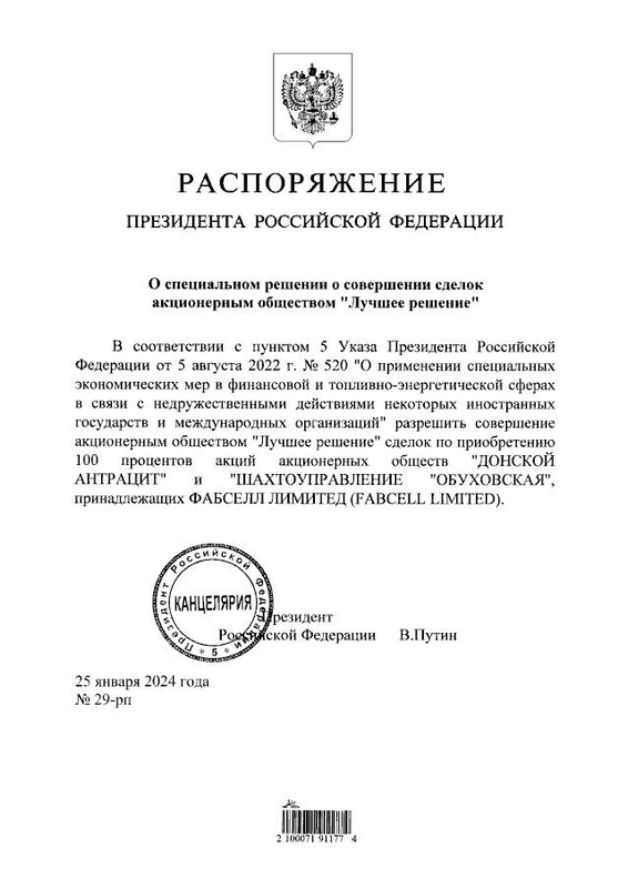 изображение_2024-01-25_222346950