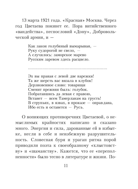 p0011