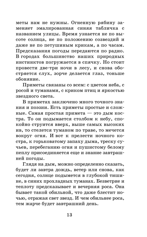 ASE000000000864879-13