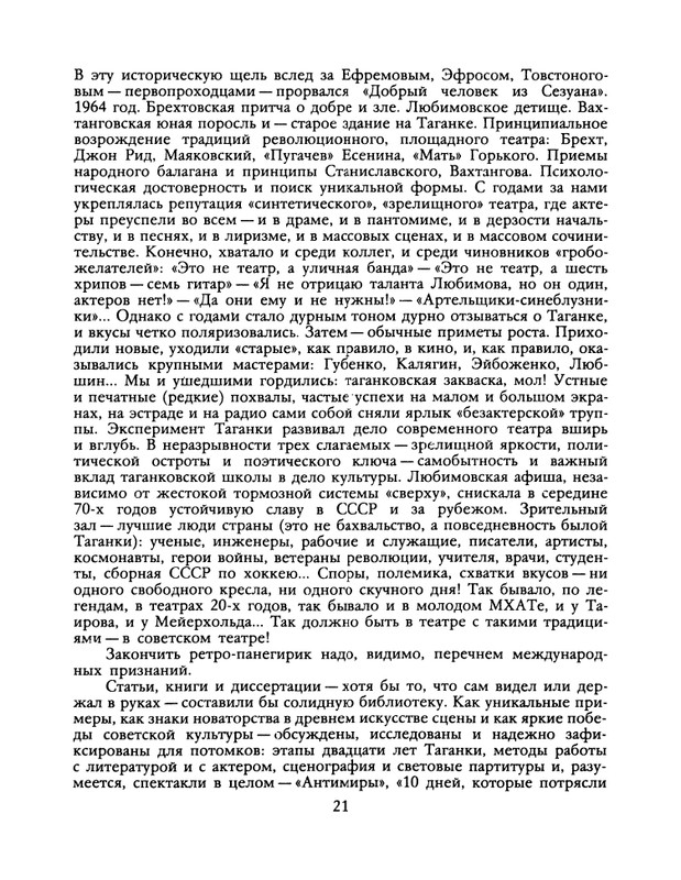 1988-37-page-0023