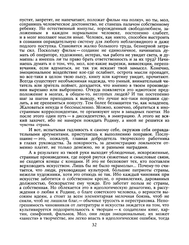 1990-45-page-0034