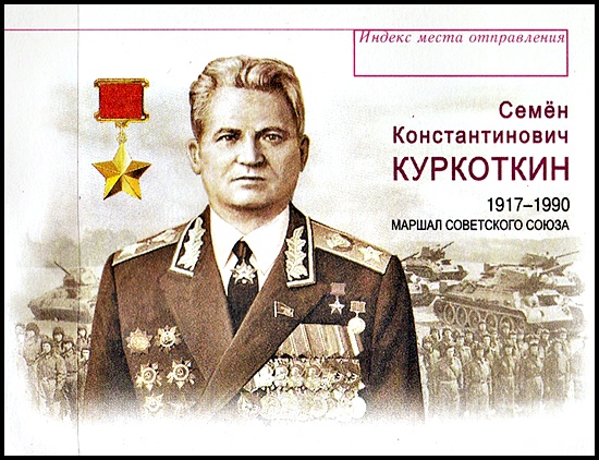 Семен Константинович Дарчиев Фото