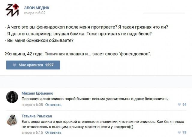 Забавные истории из врачебной практики