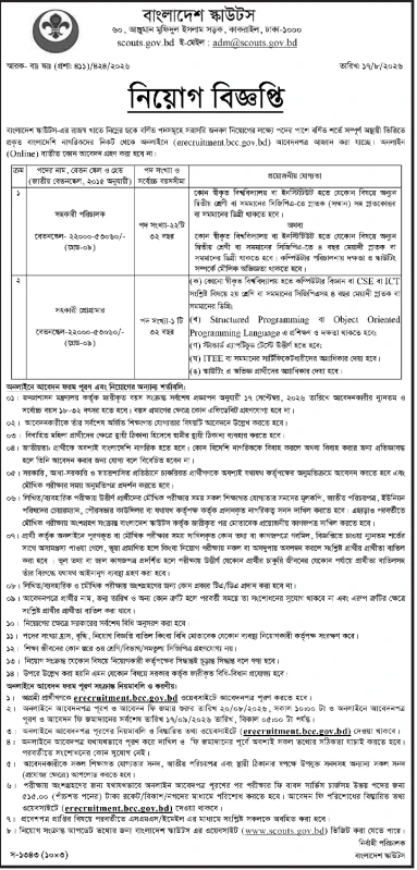 Bangladesh-Scouts-Job-Circular-2026