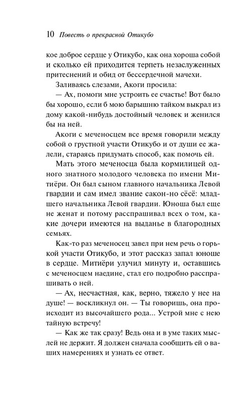 ITD000000001428233-page-0010