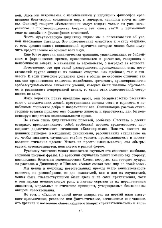 p0017