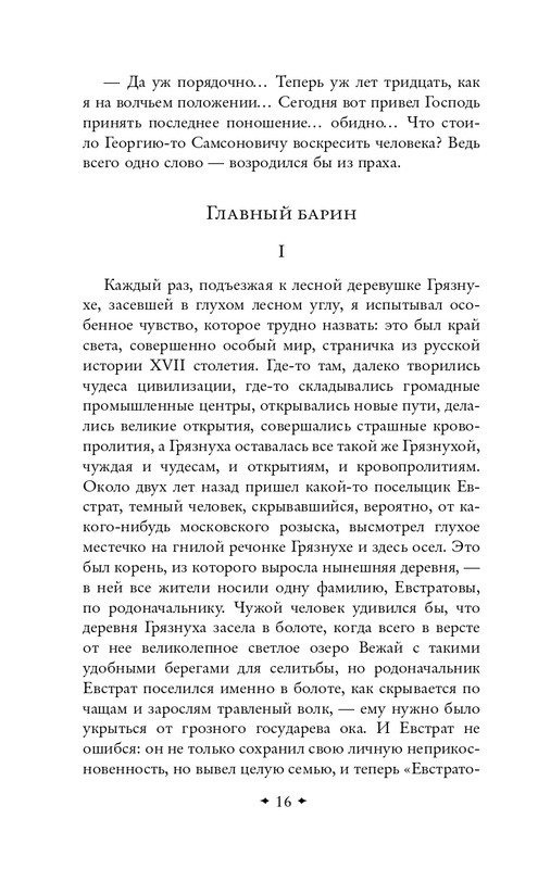 ITD000000001369573-page-0016