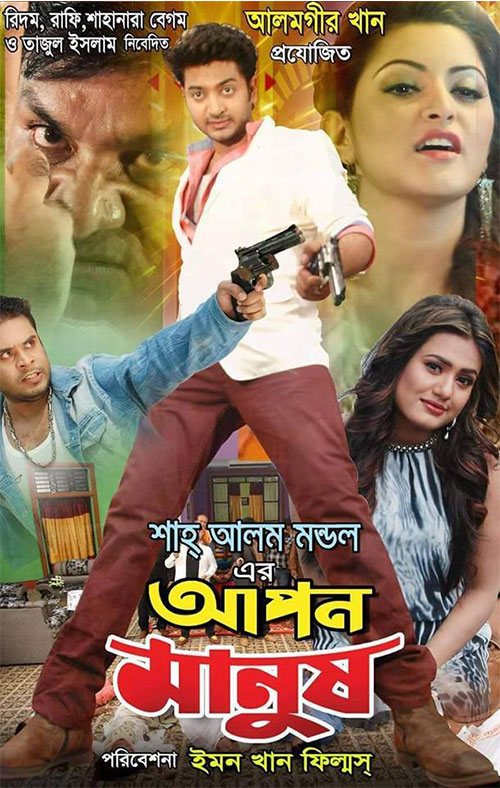 Apon Manush (2019) Bangla Full Movie 720p BluRay 950MB Download
