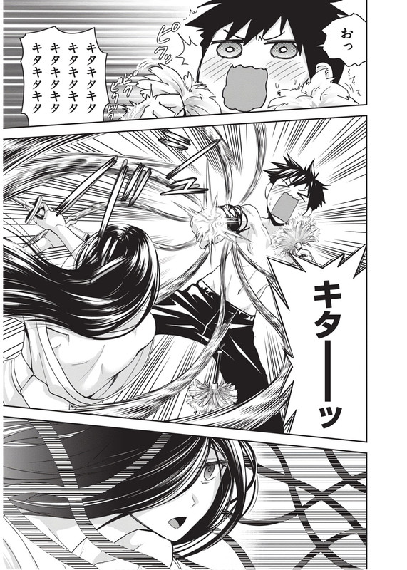 Ninja Tensei Shinobi KillVol3-22