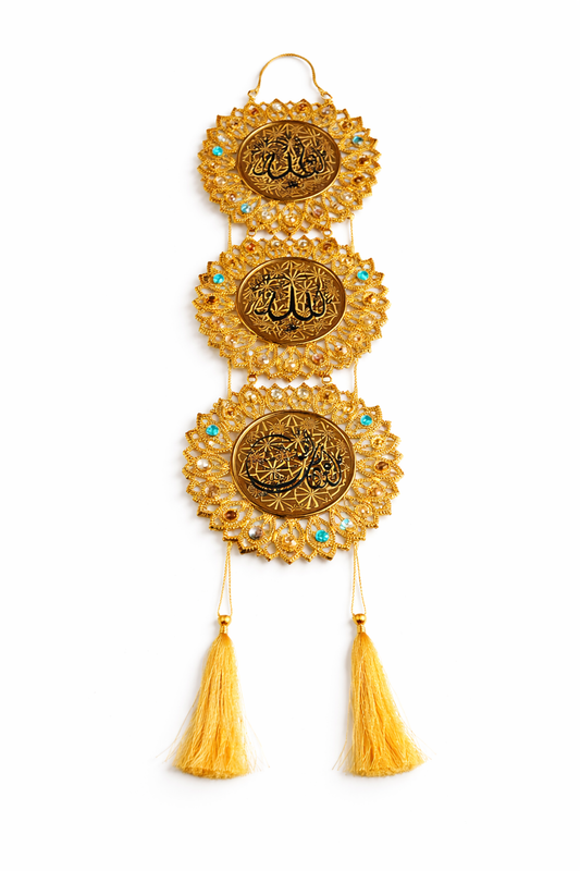Islamic Decorative Wall Hanging with Allah and Muhammad Calligraphy