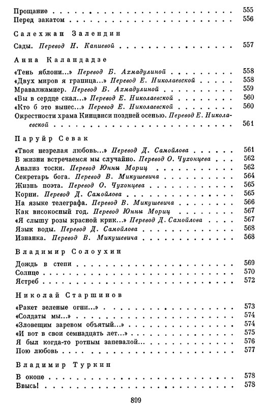 p0899
