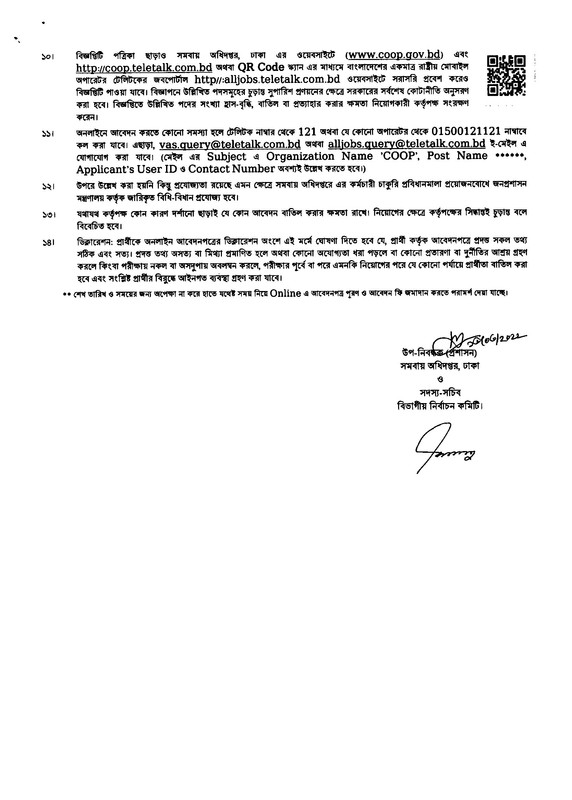 COOP-Job-Circular-2022-PDF-4